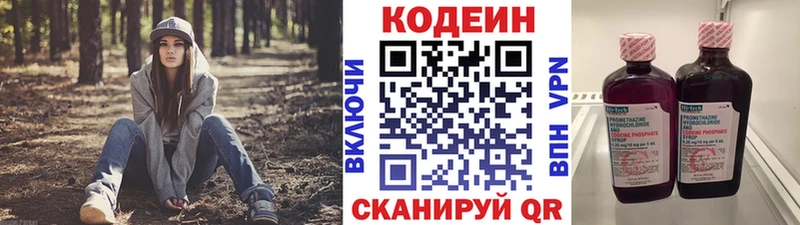 Кодеин напиток Lean (лин) Венёв