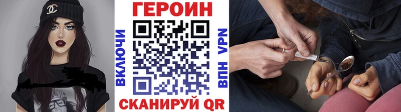 Героин Heroin Венёв
