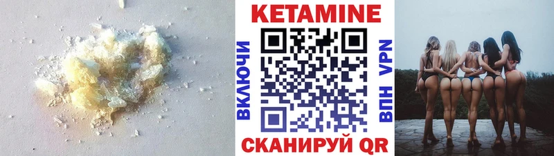 как найти   Венёв  Кетамин ketamine 