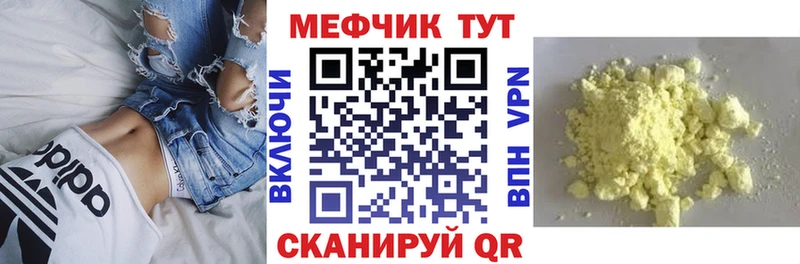 МЕФ кристаллы Венёв